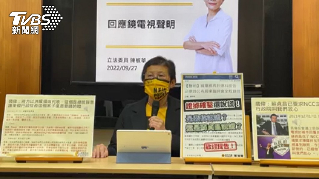 遭指NCC審查鏡電視時「鬧場」 陳依玫聲明:善盡詢問職責