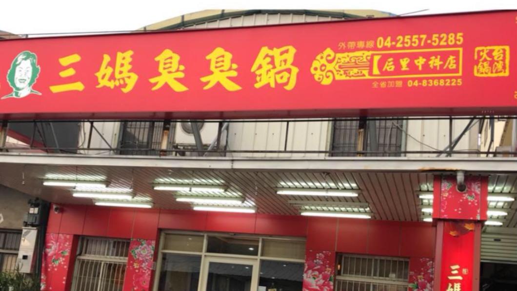 「平民神鍋」也沒了!三媽再漲150起跳 網淚:第一次吃80元