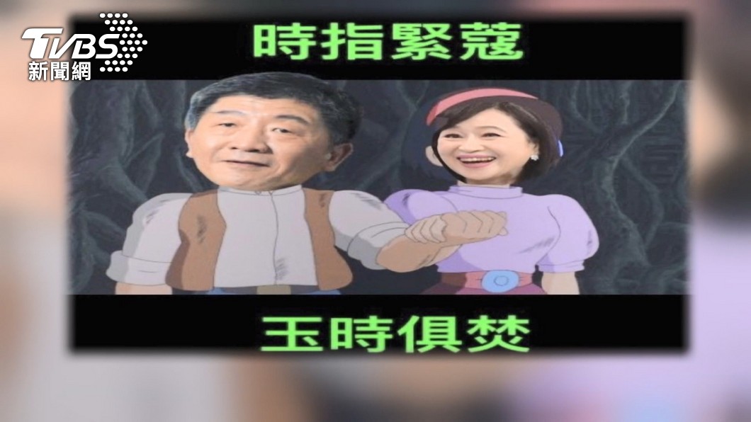 圖/TVBS