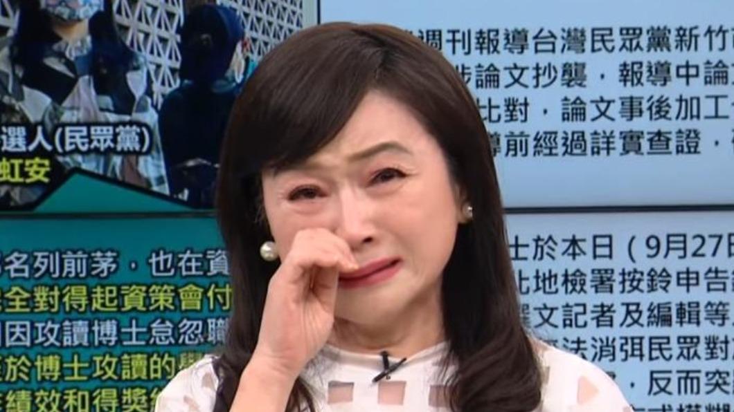 周玉蔻委屈哭了。(圖/翻攝自YouTube)