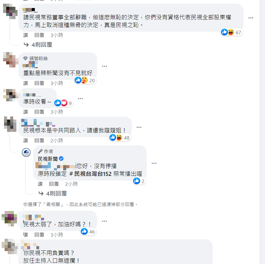 蔻粉出征民視。(圖/翻攝自民視新聞臉書)