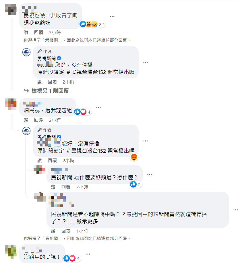 蔻粉出征民視。(圖/翻攝自民視新聞臉書)