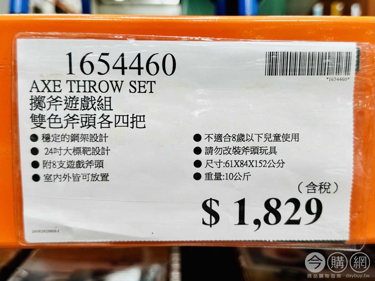 此遊戲組定價不到2000元，相當划算。（圖／翻攝自好市多商品經驗老實說）