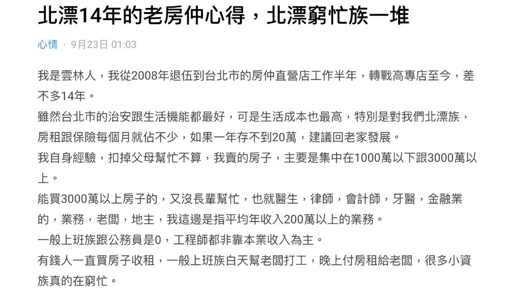 原PO發文。（圖／翻攝自Dcard）