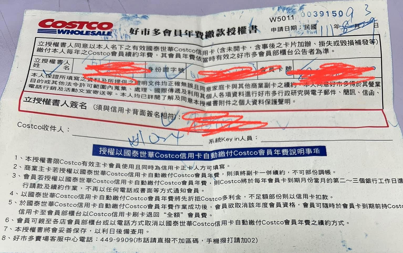 原PO簽完才發現簽下是自動續約單。（圖／翻攝自「Costco好市多商品經驗老實說」）