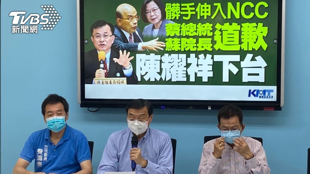 府院伸手NCC鏡電視案?藍委逼道歉:我們也有關鍵錄音檔
