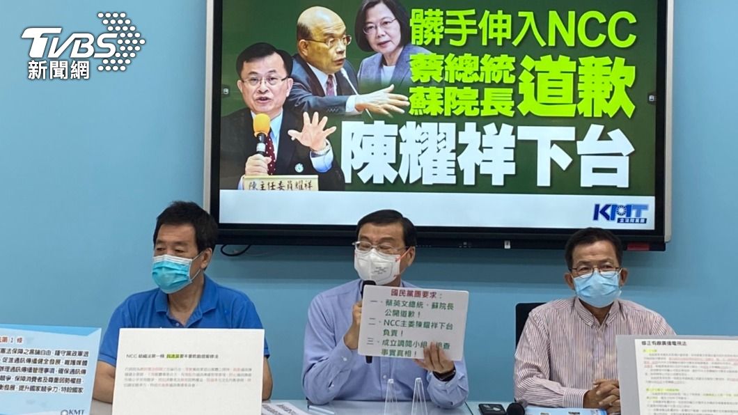 國民黨團今(28)日召開「髒手伸入NCC 蔡總統、蘇院長道歉 陳耀祥下台」記者會。(圖/TVBS)