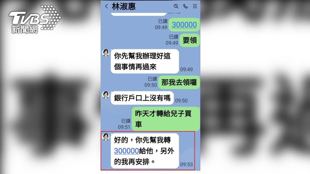 台中20區長頭像遭冒用!誆「長官急用」 借錢要88萬