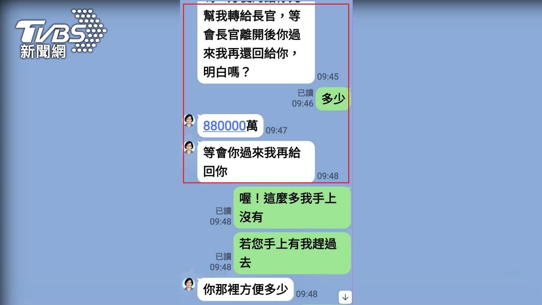 冒用者竟加碼詐騙金額。(圖/TVBS)