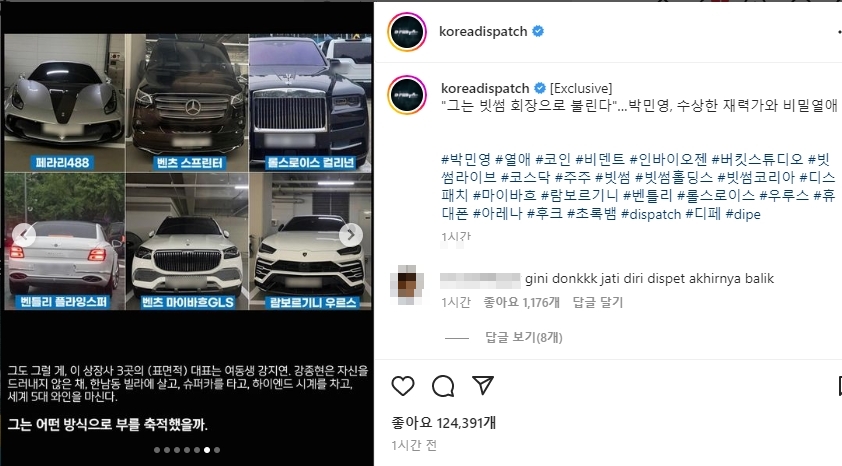 姜鍾賢的愛車也被D社曝光。(圖/翻攝自D社IG)