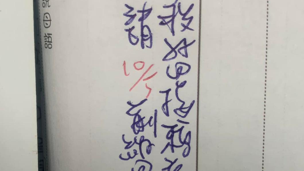 13字只看懂2字!爸看聯絡簿求翻譯 網見字跡驚:大師級