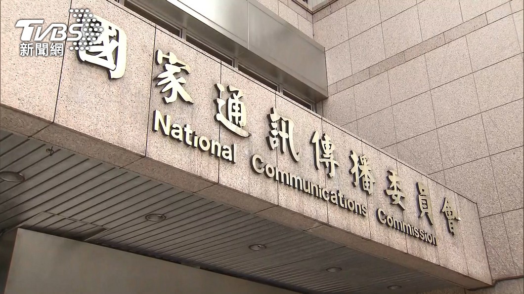 人事沒過買嘸iPhone16 藍委批NCC「恐怖情人」:情勒人民