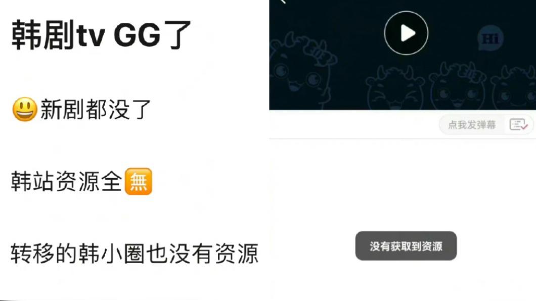 盜版韓劇被全面下架!小粉紅集體哀號 韓網狂酸:活該