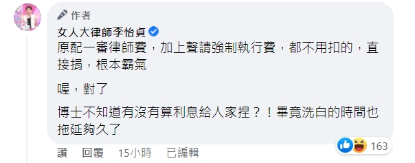 李怡貞稱讚正宮霸氣。（圖／翻攝李怡貞臉書）
