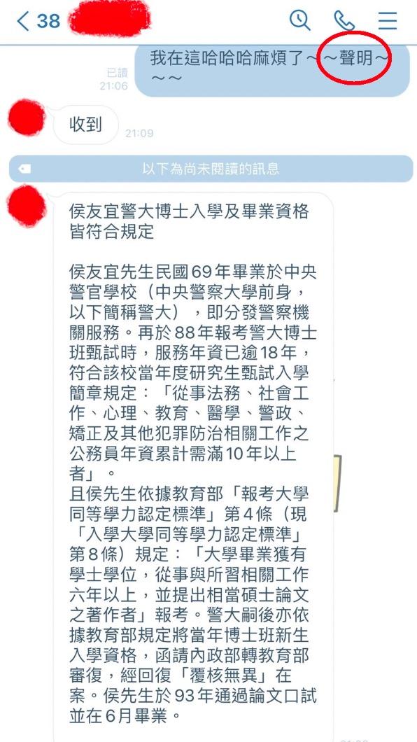 侯友宜競辦出示證據,警大確實有給媒體聲明。(圖/侯友宜辦公室提供)