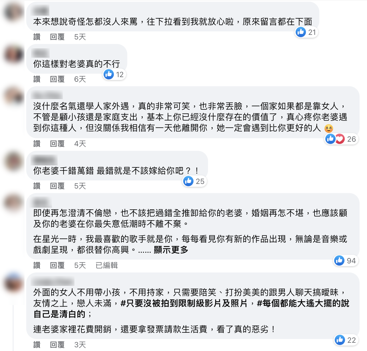 許仁杰遭網友狠嗆。(圖/翻攝自許仁杰臉書)