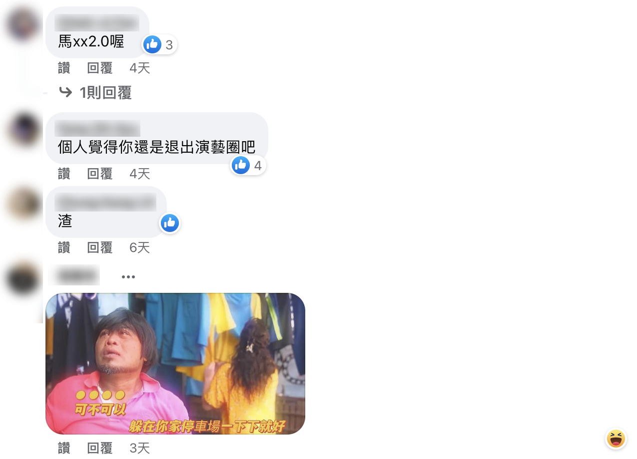 網友嗆改編最新當紅歌曲狠嗆許仁杰。(圖/翻攝自許仁杰臉書)