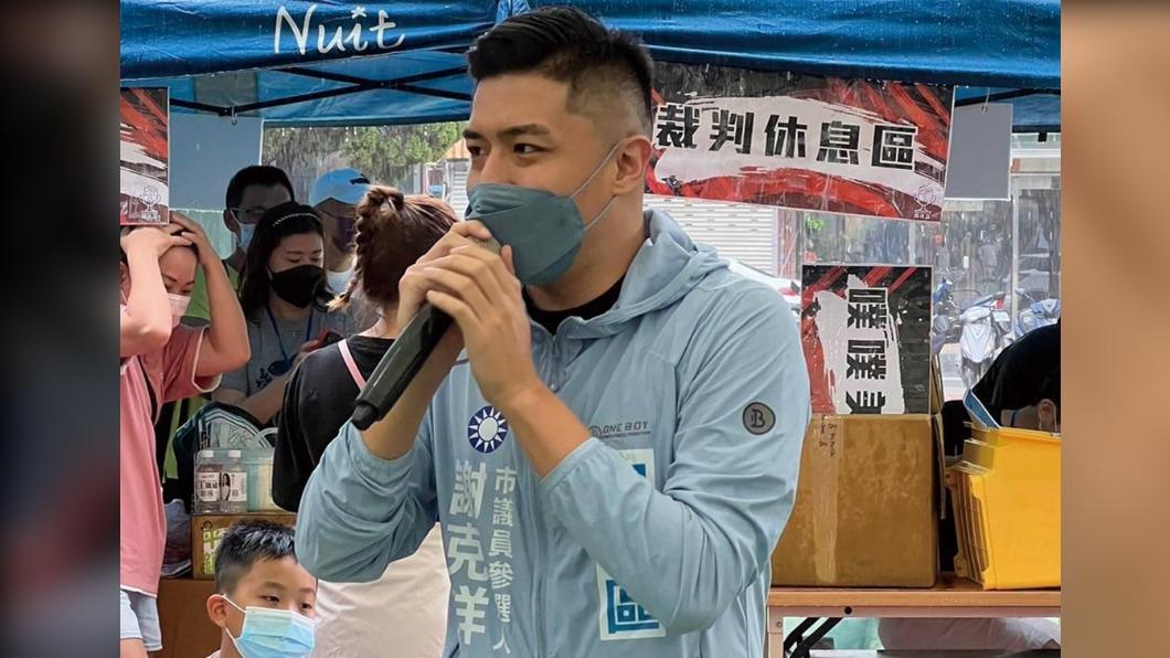 桃園市議員參選人謝克洋。(圖/翻攝自謝克洋臉書)