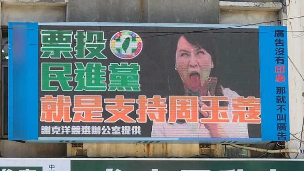 投民進黨=支持周玉蔻？桃園街頭一幕　他喊：響應徐巧芯