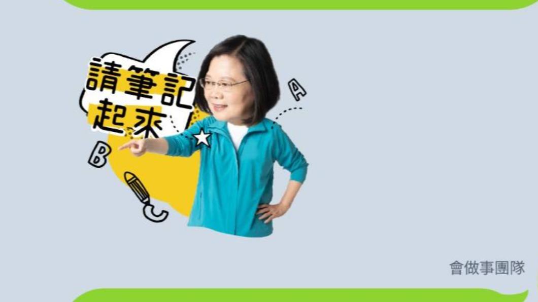 會做事團隊!民進黨Q版LINE貼圖 俏皮語超實用