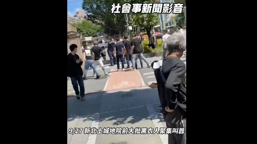 大批黑衣人聚集在法院外，民眾目擊後拍下PO網。（圖／翻攝社會事新聞影音）