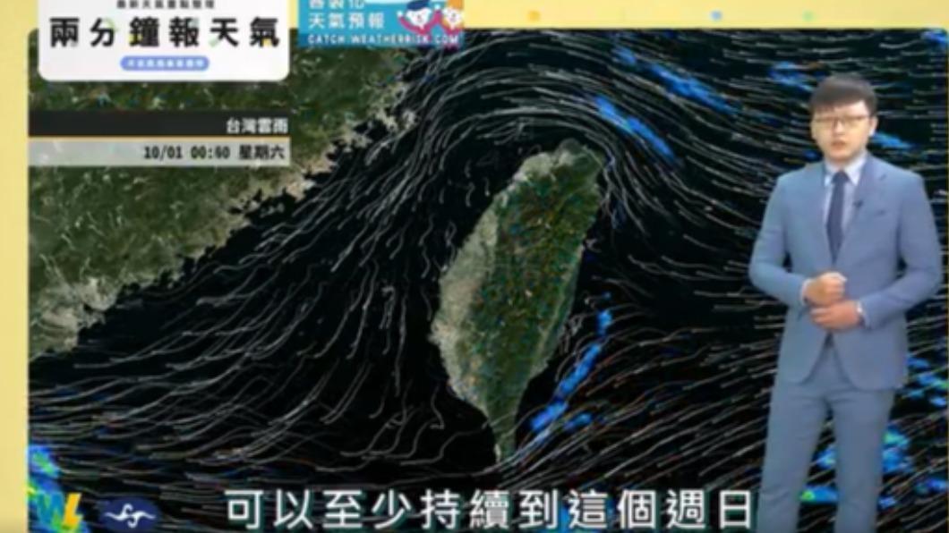 未來4天降雨範圍都類似，預估至少持續到週日。（圖／翻攝自天氣風險臉書）