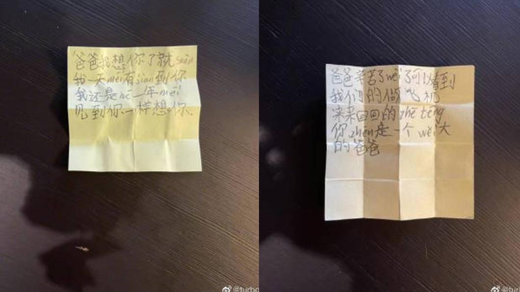 字裡行間都能感受到女兒對爸爸的愛。(圖/翻攝自微博)