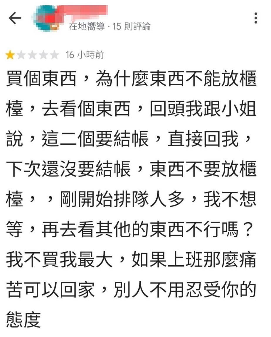原PO將一星評論一併附上。(圖/翻攝自爆怨公社)