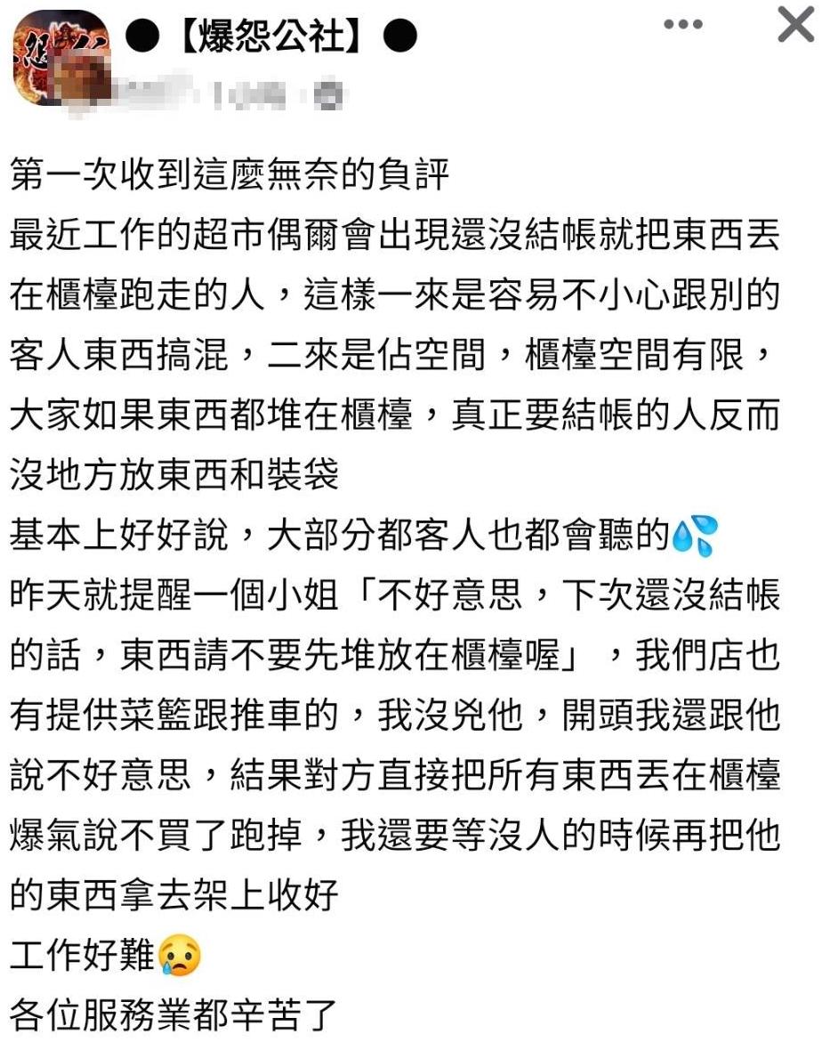 原PO發文。(圖/翻攝自爆怨公社)