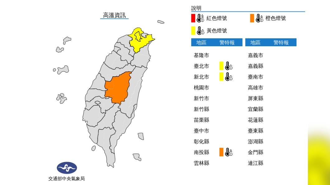 氣象局針對3縣市發布高溫警訊。(圖/中央氣象局)