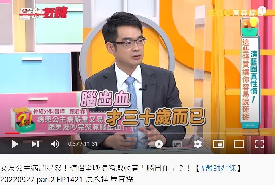 檢查發現女子有腦出血症狀。(圖/翻攝自醫師好辣YouTube)