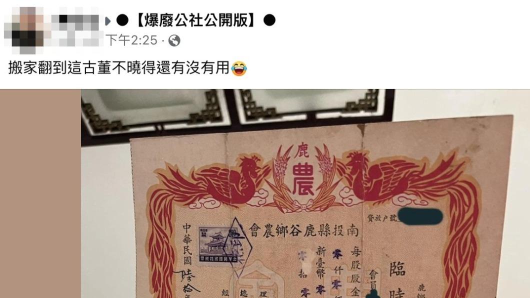 原PO發文。(圖/翻攝自爆廢公社公開版)