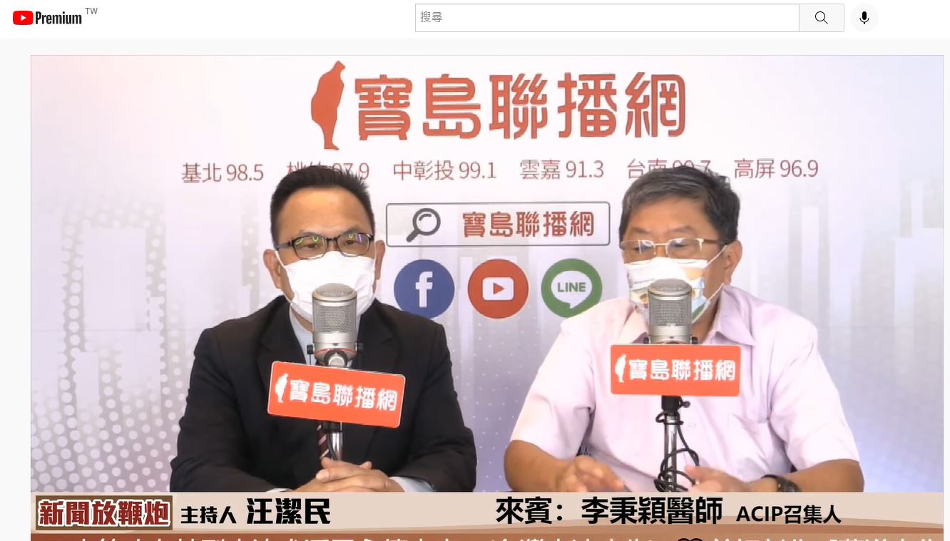 李秉穎給出免戴口罩標準。（圖／翻攝自寶島聯播網YouTube）