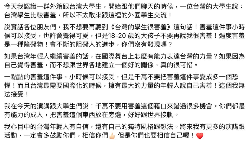 吳鳳發文鼓勵台灣年輕人。(圖/翻攝自吳鳳臉書)