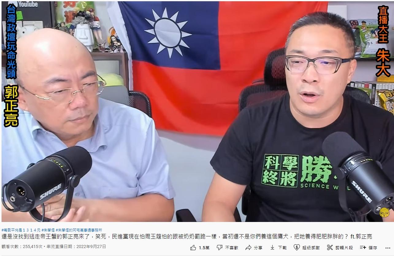 郭正亮認為高虹安當選機率99%。(圖/翻攝自《朱學恒的阿宅萬事通事務所》YouTube)