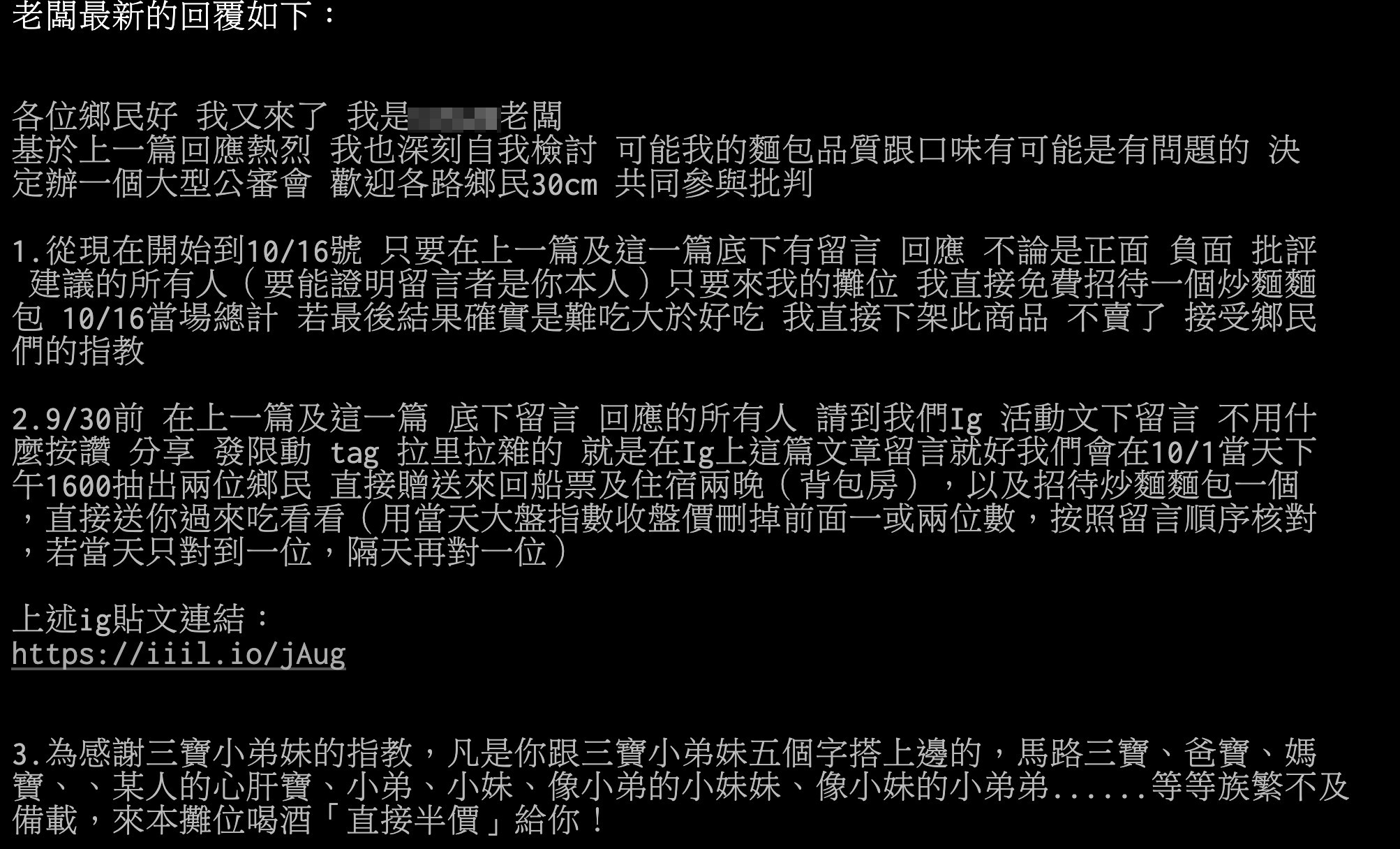 老闆友人代為PO文。(圖/翻攝自PTT)