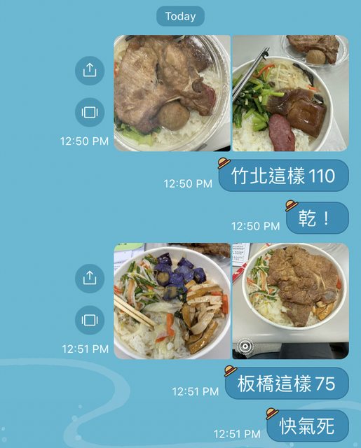 原PO將與朋友的對話紀錄附上。(圖/翻攝自PTT)