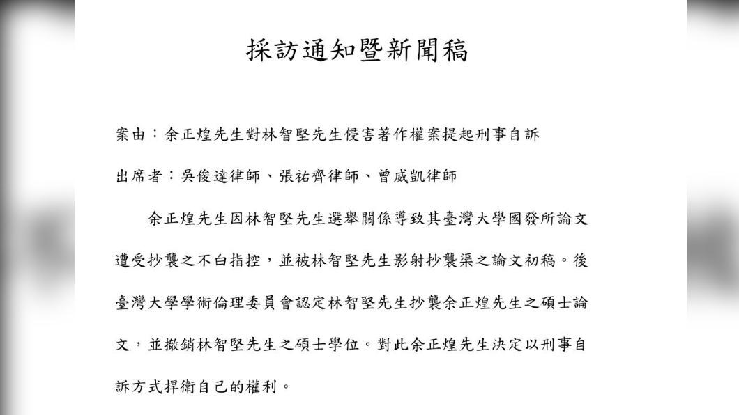 余正煌律師公開聲明將提告。(圖/余正煌律師提供)