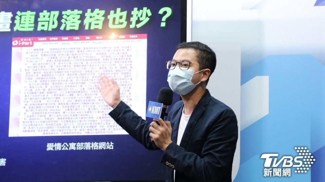 轟陳吉仲抄襲A很大 藍營加碼爆:連愛情公寓文章都抄