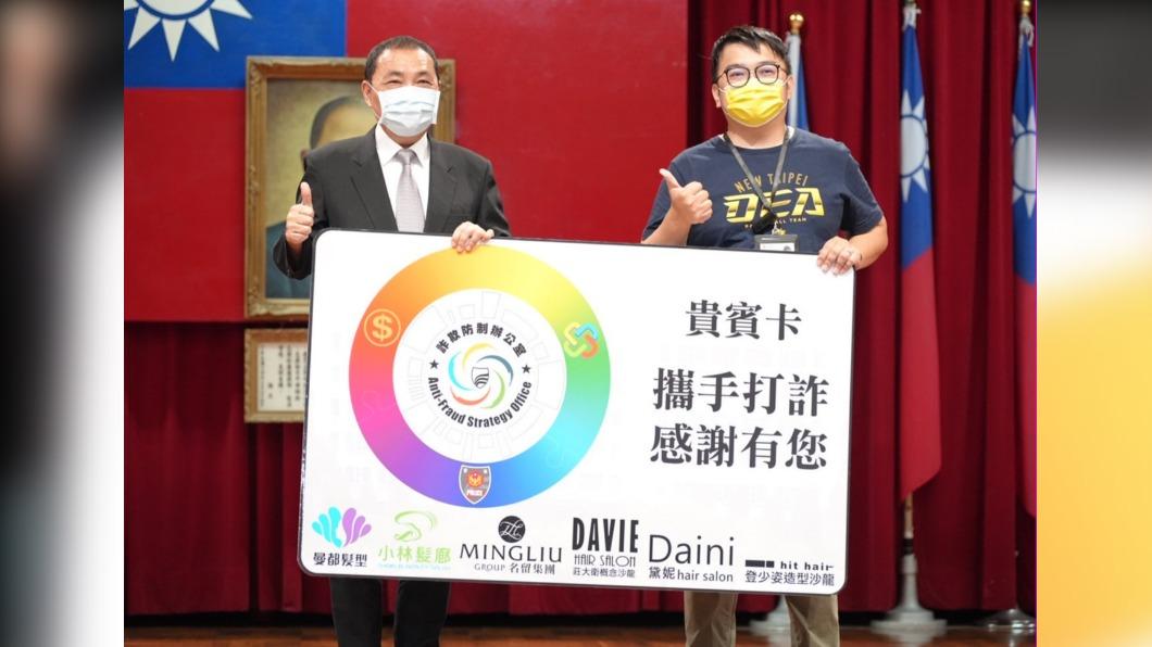 警民合作阻詐3億5千萬 美髮業者加碼送「打詐貴賓卡」