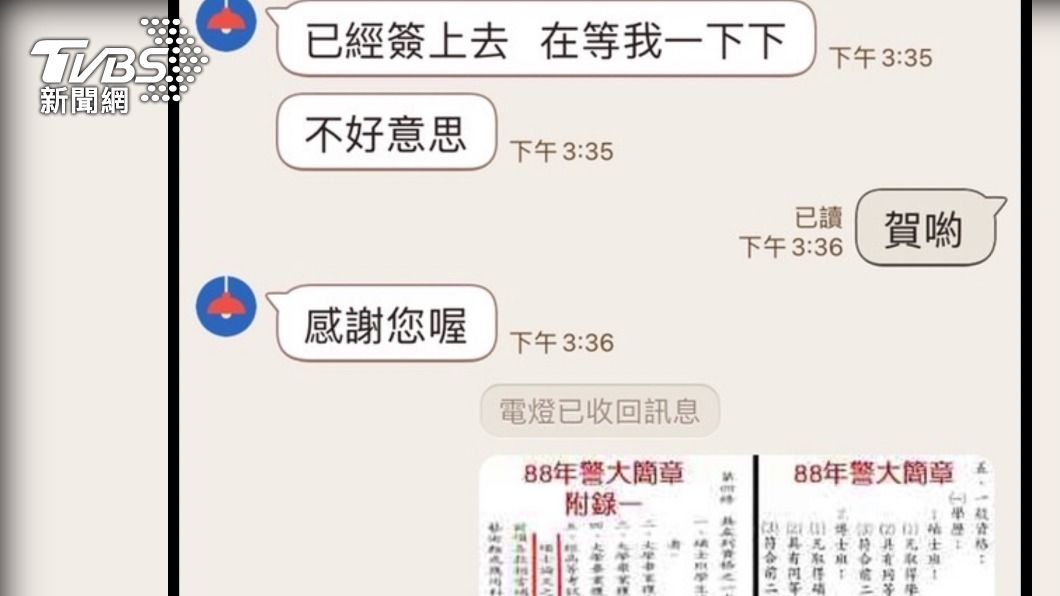 葉元之曝光截圖,證明警大公關聲明有經長官核可。(圖/新北市議員葉元之提供)