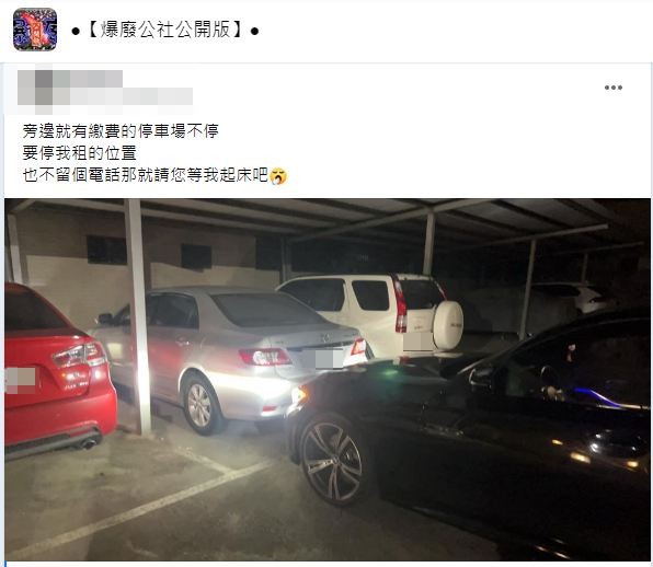 對方隔天一早去電求饒。(圖/翻攝自爆廢公社公開版)