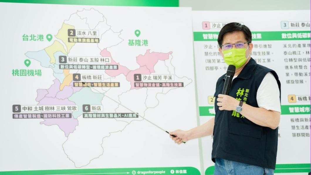 批新北搞不清楚產業政策 林佳龍推「雙港六星產業」政見