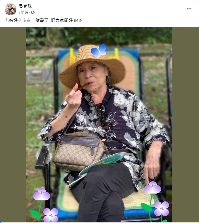 素珠發文更新近況。(圖/翻攝自素珠臉書)