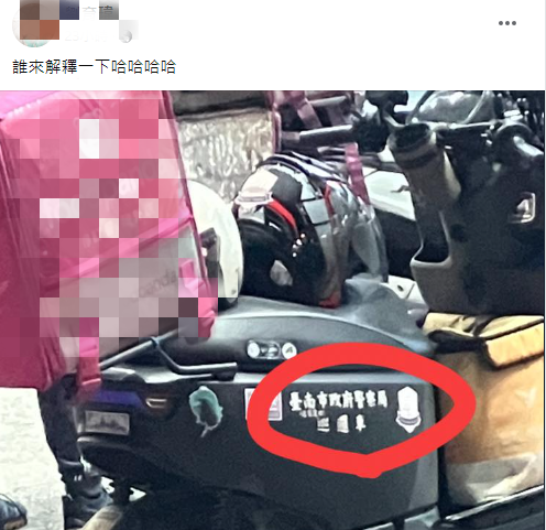 外送員幫愛車貼上貼紙。（圖／翻攝自Ubereats台南交流區臉書）