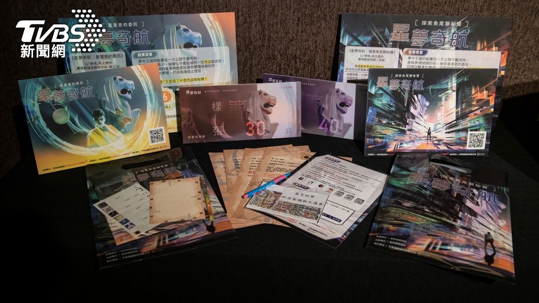 推出實境遊戲「星夢奇航」。(圖/新加坡旅遊局提供)