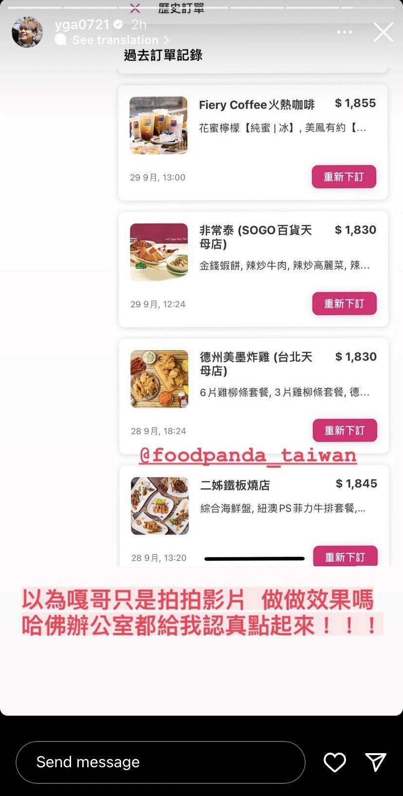 員工點餐不手軟。(圖/翻攝自蔡阿嘎IG)