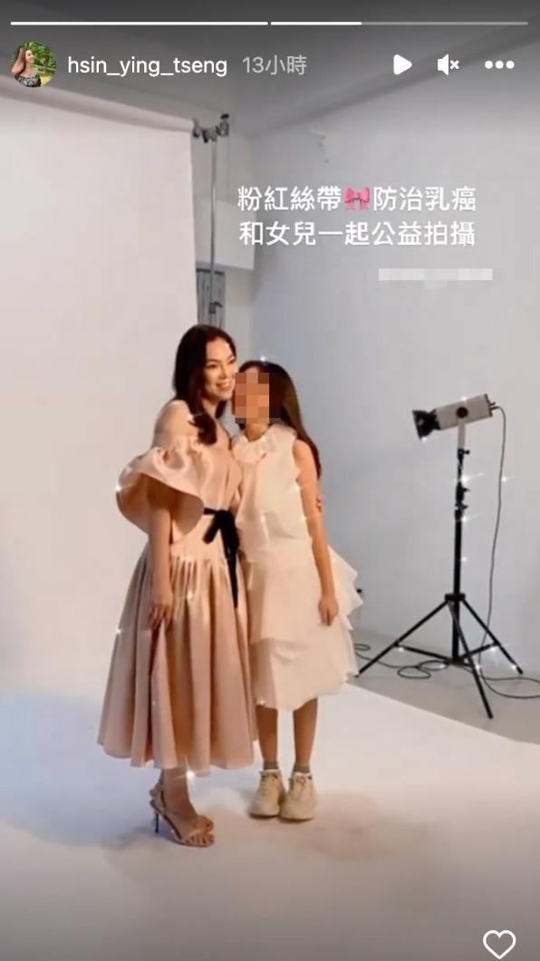 曾馨瑩與大女兒一起拍攝公益廣告。（圖／翻攝自hsin_ying_tseng IG）