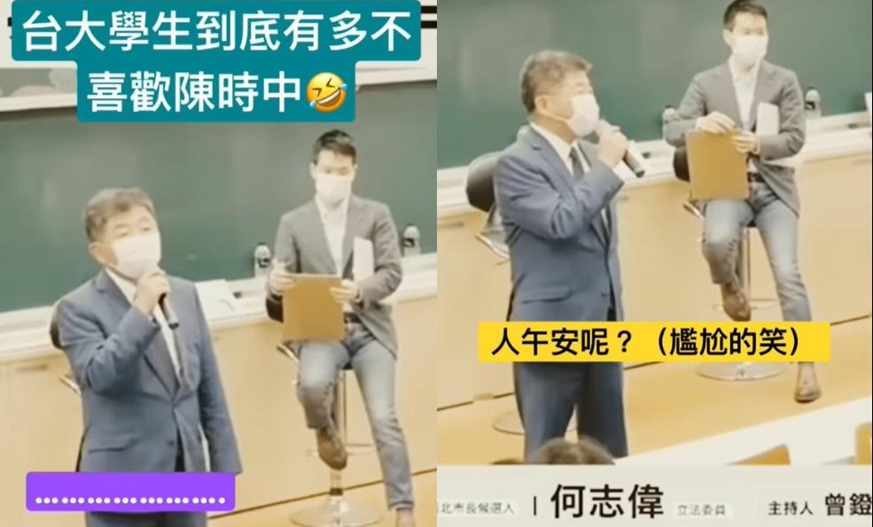 陳時中問候學生沒人回,尷尬笑了出來。(圖/翻攝自YouTube)