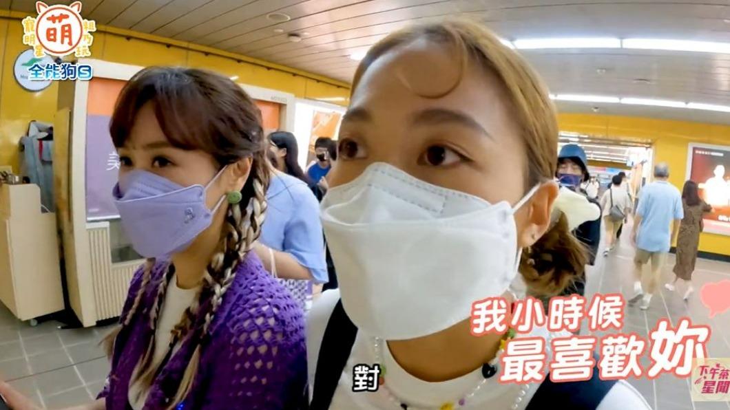 吳姍儒小時候最喜歡當時還在黑澀會美眉的鬼鬼。(圖/翻攝自《萌寵明星粗乃玩》節目片段)
